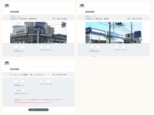 スバル販売店