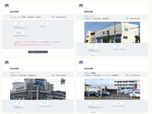 スバル販売店
