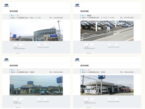 スバル販売店
