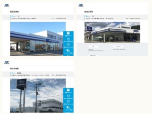 スバル販売店