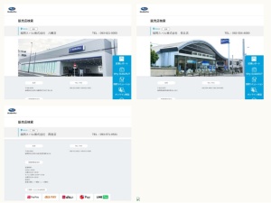 スバル販売店