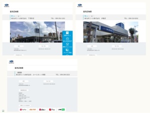 スバル販売店