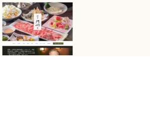 すき焼き屋