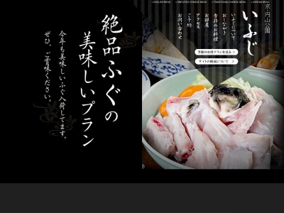 ランキング第10位はクチコミ数「99件」、評価「4.25」で「京料理鍋物いふじ」