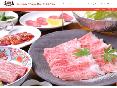 Premium Wagyu Beef SHIBATA  特選黒毛和牛しば田(京都府京都市中京区先斗町通三条石屋町123 ウィステリアコート先斗町 3F)