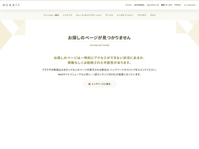 すきやきしゃぶしゃぶ神戸牛石田 ハービスPLAZA店(大阪府大阪市北区梅田2-5-25)