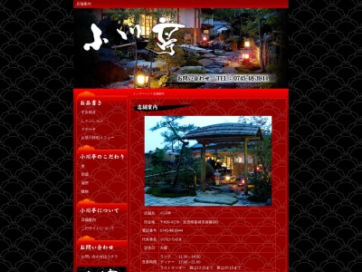 小川亭(奈良県葛城市當麻882)
