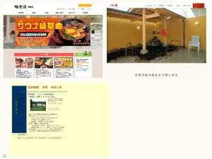 スーパー銭湯