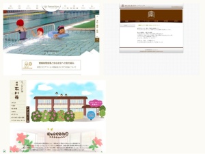 スーパー銭湯
