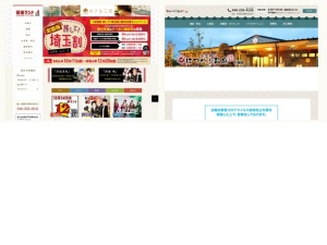 スーパー銭湯