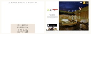 スーパー銭湯