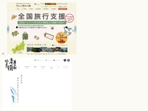 スーパー銭湯