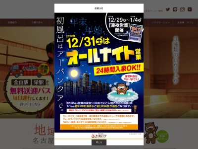 キャッスルタウン記念橋(愛知県名古屋市中区富士見町16-17)