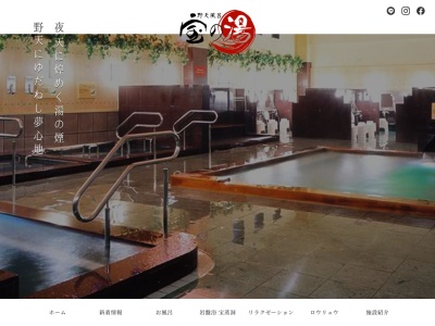 宝の湯(和歌山県御坊市湯川町財部1118-1)
