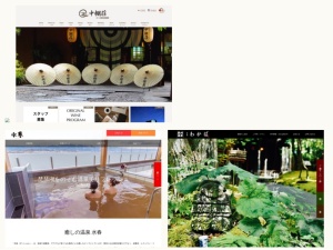 スーパー銭湯