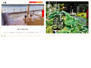 スーパー銭湯