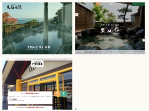 スーパー銭湯