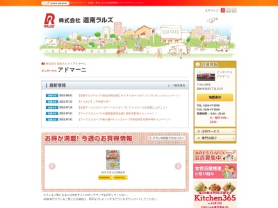 ビッグハウスアドマーニ(北海道函館市美原3-13-15)