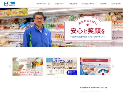 シティマーケット北見店(北海道北見市北2条西2-1-3)