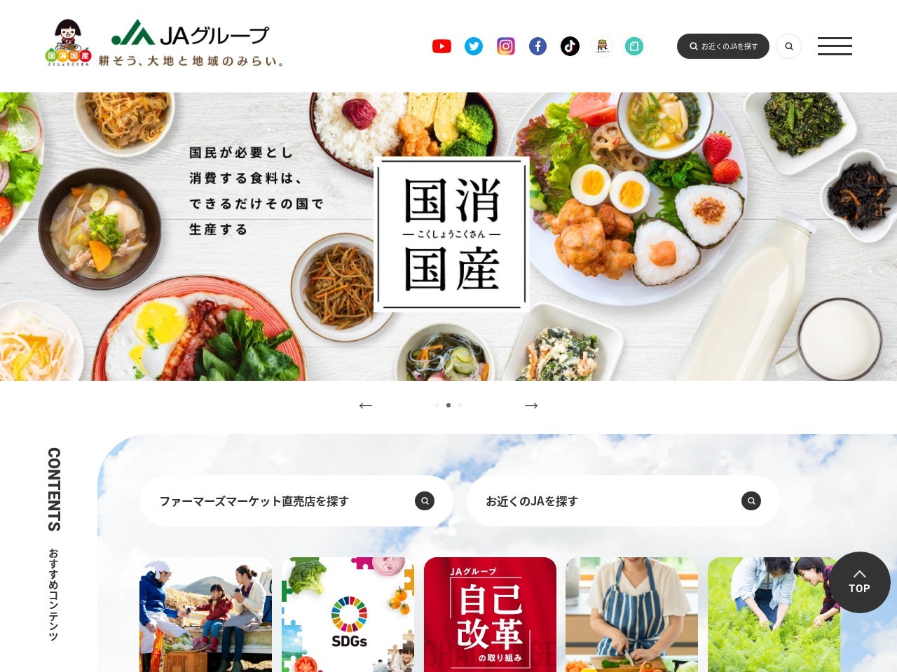 Aコープいまかね店(北海道瀬棚郡今金町字今金141)