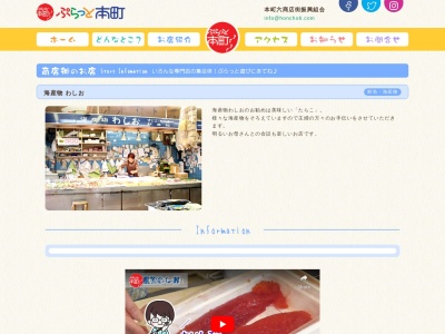 虹のマート惣菜わしお(青森県弘前市大字駅前町12-1)