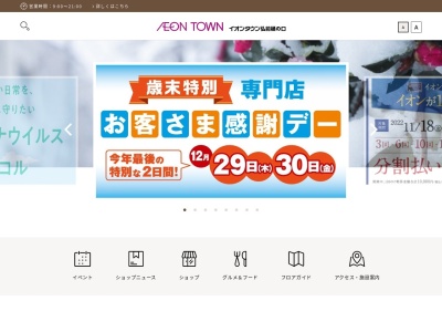 マックスバリュ樋の口店(青森県弘前市大字樋の口2-9-6)