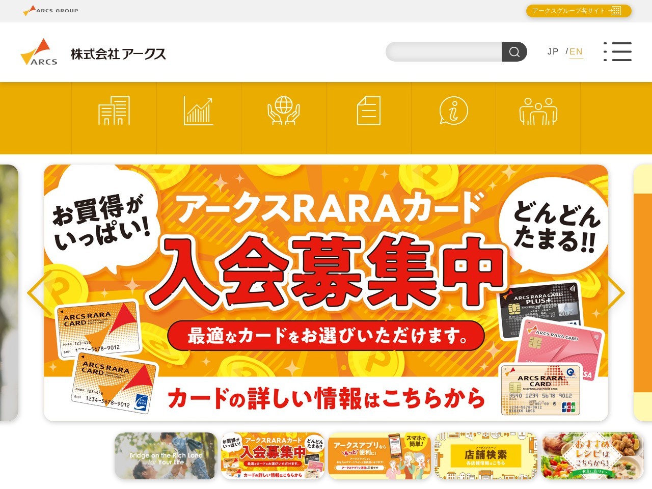 ジョイス水沢佐倉河店(岩手県奥州市水沢佐倉河東柳ノ町10-1)