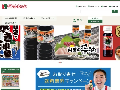 びはんストア豊間根店(岩手県下閉伊郡山田町豊間根第2地割70-2)