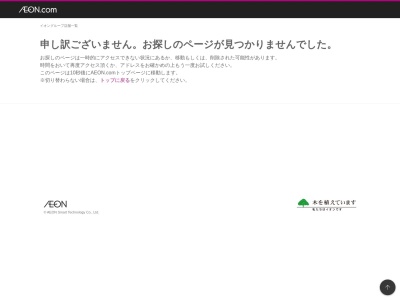 イオンスタイル名取(宮城県名取市杜せきのした5-3-1)