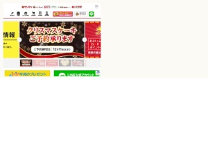スーパーマーケット