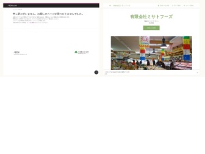 スーパーマーケット