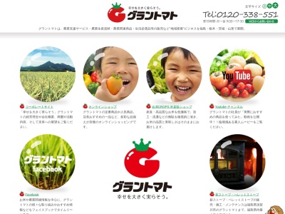 フードマート般引店(福島県田村市船引町船引字中ノ内前74-1)