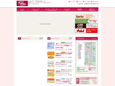 マルトSC笠原店(茨城県水戸市笠原町978-39)