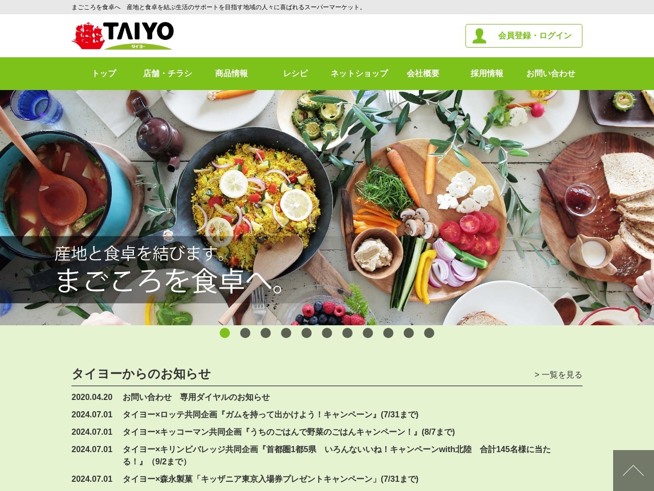ベストリカー土浦北店(茨城県土浦市真鍋4-2277-2)
