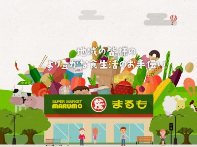 スーパーマルモ本部(茨城県土浦市神立中央2-3-4)