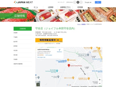 ジャパンミート生鮮館守谷店(茨城県守谷市松ケ丘3-8)
