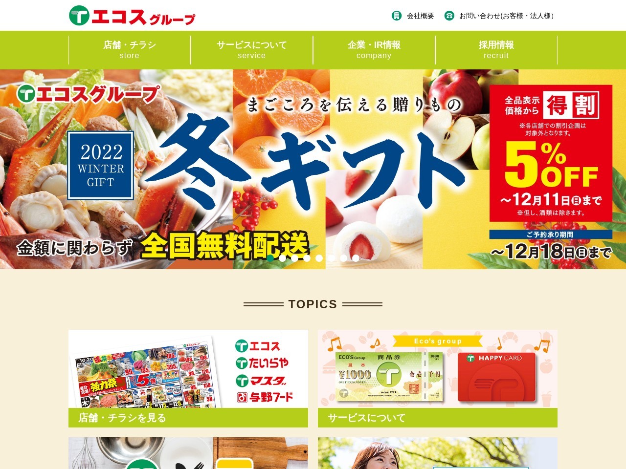 TAIRAYA美野里店(茨城県小美玉市羽鳥字花舘2908-1)