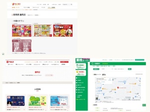 スーパーマーケット