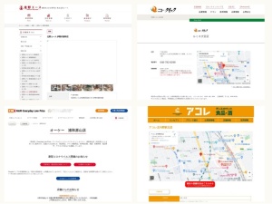 スーパーマーケット