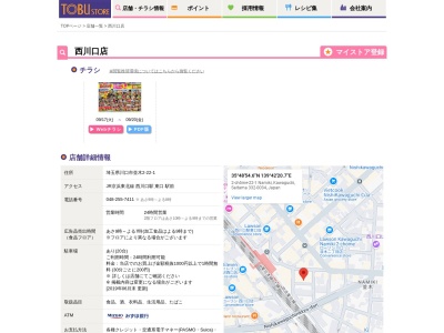 東武ストア西川口店(埼玉県川口市並木2-22-1)