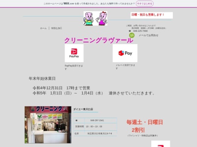ダイエー東川口店(埼玉県川口市東川口3-7-8)
