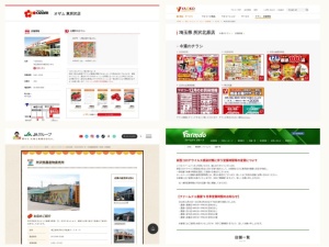 スーパーマーケット