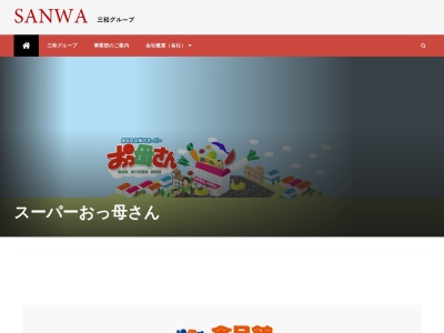 おっ母さん食の壱番館庄和店(埼玉県春日部市米島958-1)