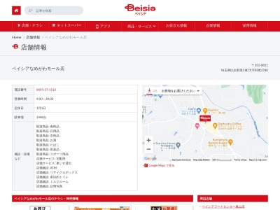 ベイシアなめがわモール店(埼玉県比企郡滑川町大字羽尾2780)