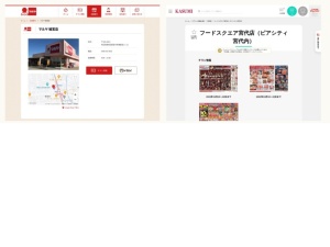スーパーマーケット