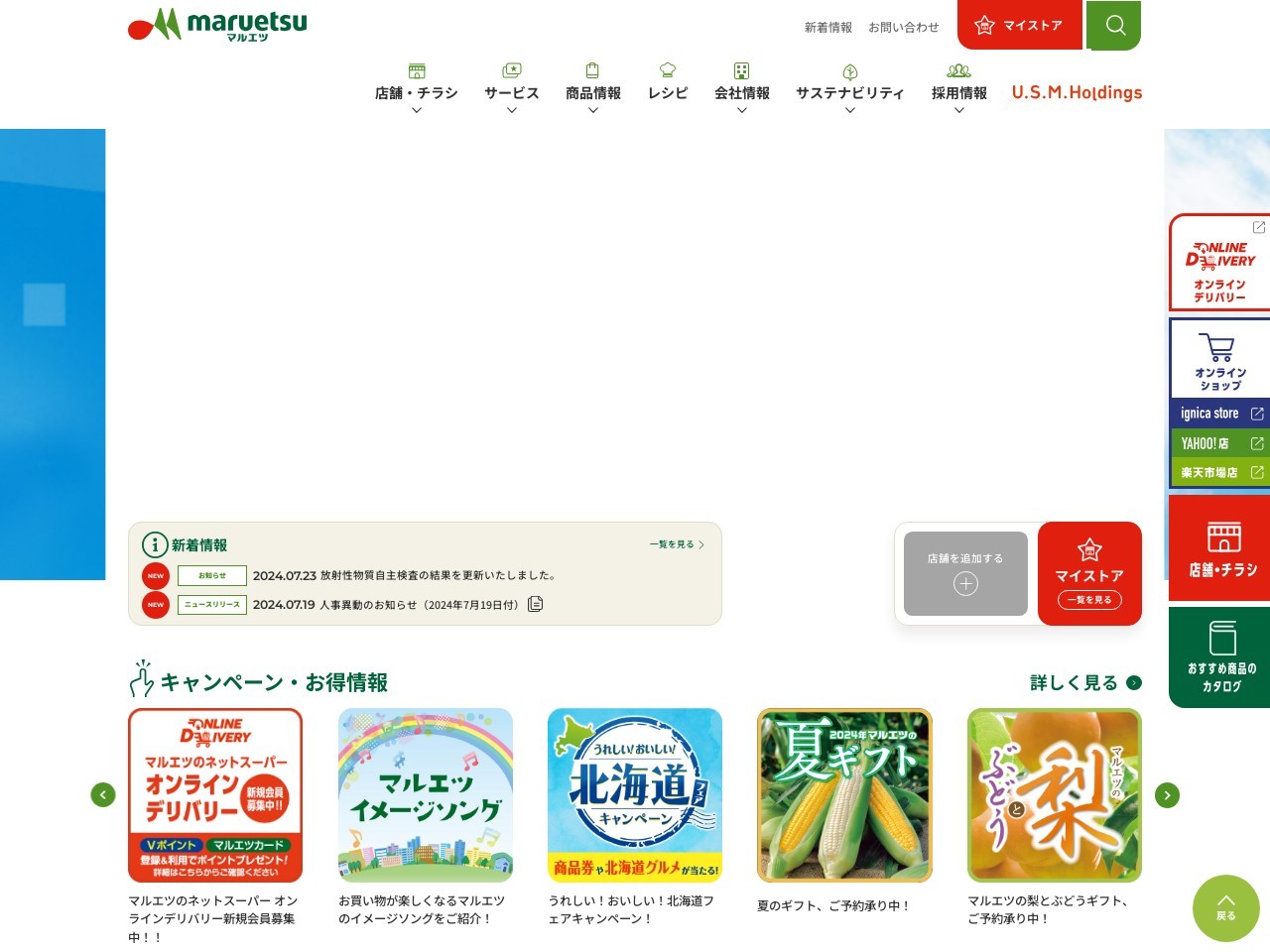 マルエツ新都賀店(千葉県千葉市若葉区都賀3-20-15)