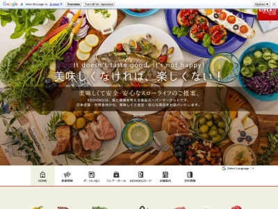 KEIHOKUスーパー本社(千葉県柏市柏1-4-3)