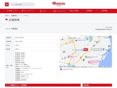 ベイシア勝浦店(千葉県勝浦市新官字長畑1392)