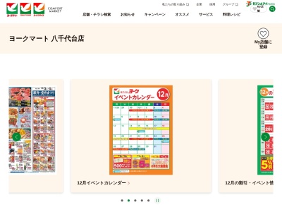 ヨークマート八千代台店(千葉県八千代市八千代台北10-24-1)