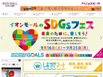 イオンモール富津2階ラーメンとん太(千葉県富津市青木1-5-1)
